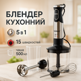 Портативный блендер измельчитель, Красивый погружной блендер для дома Погружной с чашей CW-78
