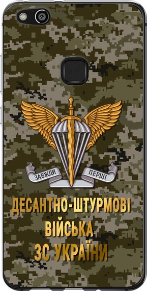 Чехол на Huawei P10 Lite ДШВ ЗСУ "5303u-896-17620"