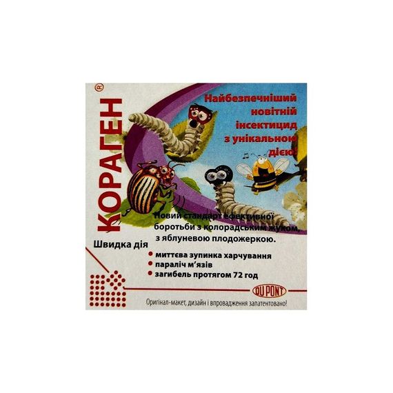 Інсектицид Кораген 1,2 мл