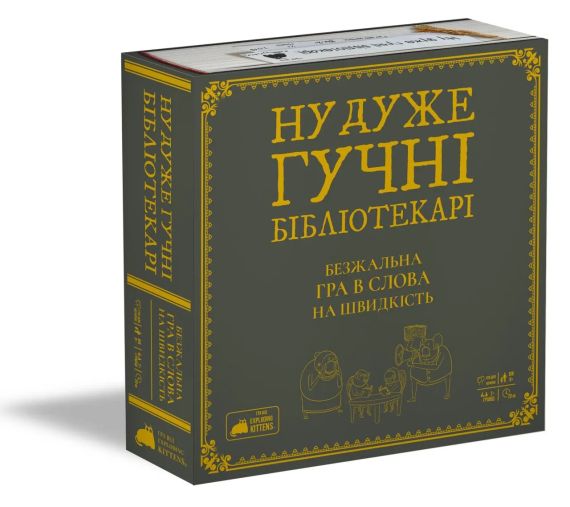 Настольная игра Ну очень громкие библиотекари (Really Loud Librarians)