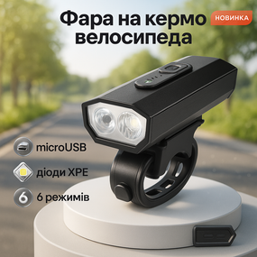 Велоліхтар із захистом від води BK-08/01 Pro-2XPE, Водонепроникні світлодіодні фари для велосипеда VT-65