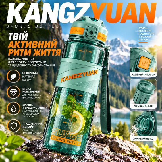 Спортивна пляшка KANGZYUAN 700 мл — зелена Tritan BPA-free, ударостійка пляшка для води з фільтром та ремінцем | Зображення 8