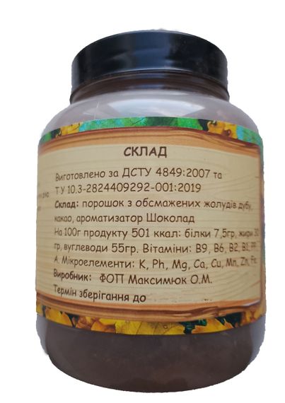 Мокачино жолудьовий. Жолудева кава та какао, 200 г | Зображення 3