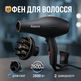 Фен звичайний для укладання волосся, Електричний фен для волосся з дифузором укладання локонів MR-79