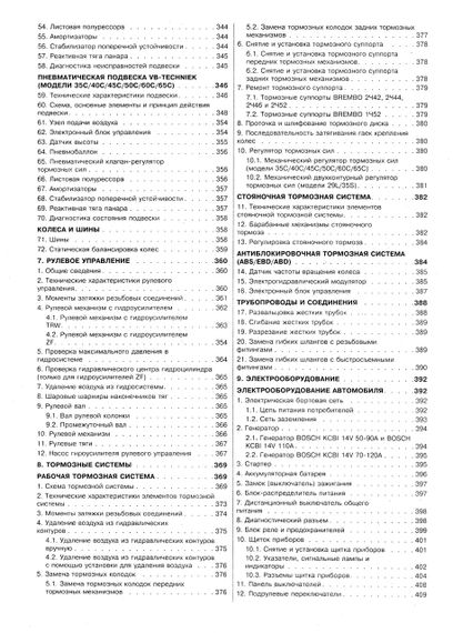 Iveco Daily. Посібник з ремонту й експлуатації. Книга | Зображення 6