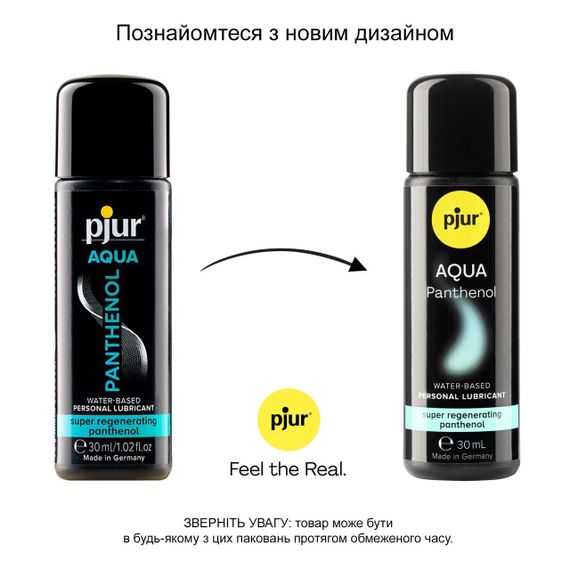 Лубрикант на водній основі pjur Aqua Panthenol 30 мл з пантенолом, догляд та зволоження Sex Aura | Зображення 2