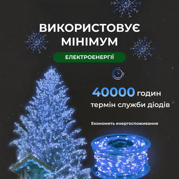 Гірлянда роса на пульті 100 метрів на 1000 led світлодіодів крапля на білому дроті синя 1000L100MWBL | Зображення 5