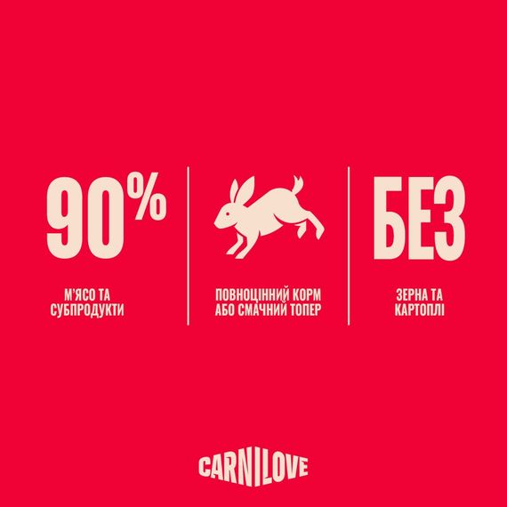 Корм вологий Carnilove Jelly Rabbit with Marigold для котів кролик і календула в желе 85 г | Зображення 5