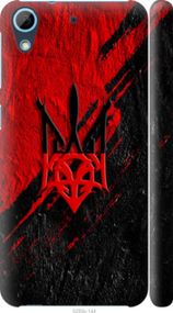 Чохол на HTC Desire 626G Герб v4 "5293m-144-24368"