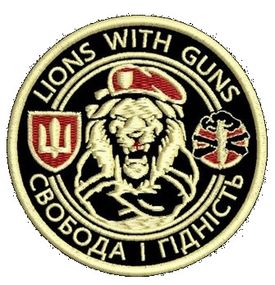 Шеврон Lions With Guns Свобода і Гідність