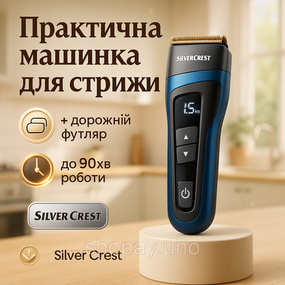 Машинка для стрижки волосся Silver Crest SHBSP 800 A1