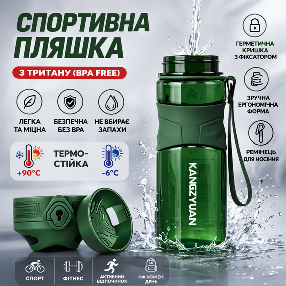 Спортивная бутылка для воды KANGZYUAN 650 мл зеленая, тритановая (BPA Free) | Зображення 2