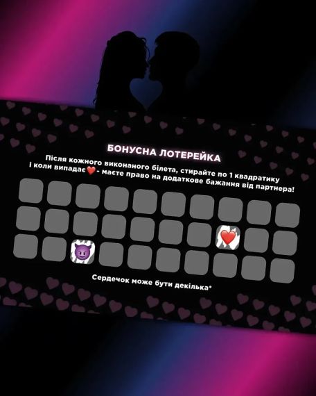 Чековая книжка Интимная лотерейка: Для неё | Зображення 6