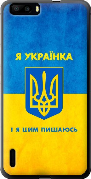 Чехол на Huawei Honor 6 Plus Я украинка "1167u-179-17620"