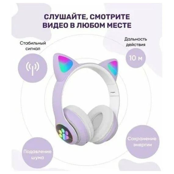 Детские беспроводные наушники с ушками CAT STN-28 фиолетовые, Наушники с ушками котика, с CI-100 кошачьими ушками | Зображення 9
