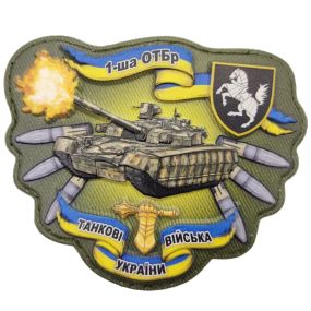 Патч / шеврон Танк 1 танковая бригада