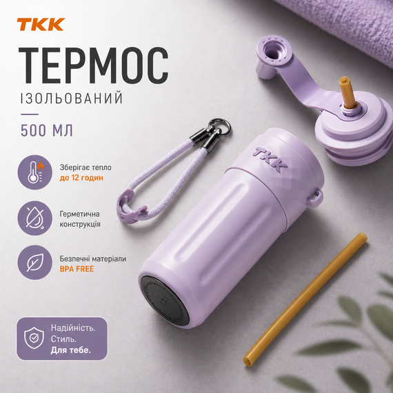 Термос-пляшка для напоїв з трубочкою 500 мл. нержавіюча сталь фіолетовий | Зображення 3
