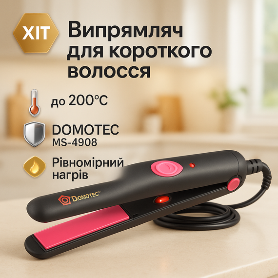 Електричний випрямляч для гладкого волосся, Праска для догляду за волоссям, Плойка-випрямляч GB-29