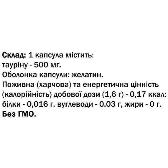 Таурін Bekandze Таурін 60 Caps | Зображення 1