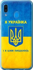 Чохол на Samsung Galaxy A20 2019 A205F Я українка із силікону FCh_048454