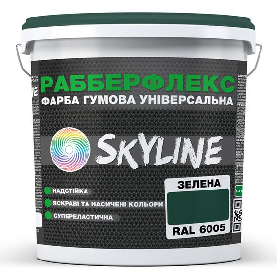Фарба гумова супереластична надстійка «РабберФлекс» SkyLine Зелений RAL 6005 12 кг