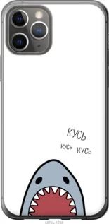 Чохол для Apple iPhone 11 Pro з силікону FCh_086740