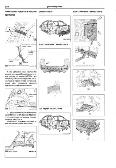 Mitsubishi Lancer. Руководство по ремонту и эксплуатации. Книга | Зображення 6
