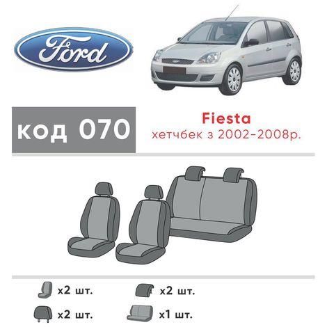 Чохли на сидіння з екошкіри та антари Ford Fiesta 5 поколение 2002-2010 EMC-Elegant | Зображення 2