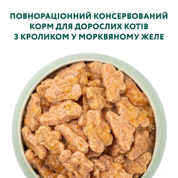Вологий корм пауч Optimeal Adult для дорослих котів, кролик у морквяному желе 85г | Зображення 3