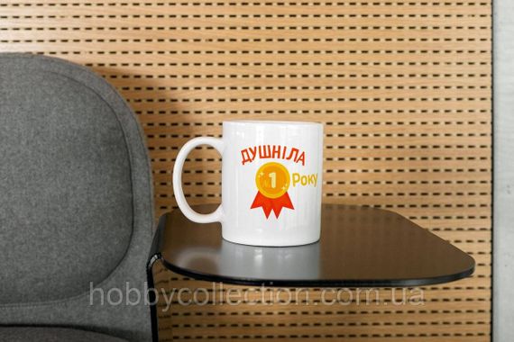 Кружка керамічна з принтом "Душніла року" 330 мл Біла | Зображення 6