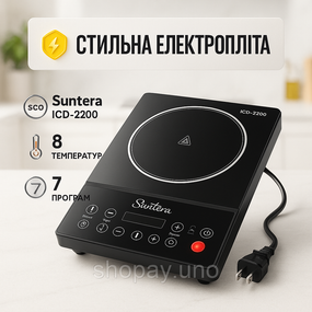 Сенсорна інфрачервона плита, Портативна плита електро Переносна електрична AU-75