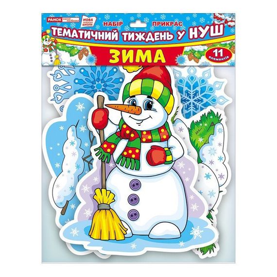 Набор украшений НУШ "Зима" 13105170, 11 элементов