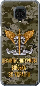 Чехол на Xiaomi Redmi Note 9S ДШВ ЗСУ "5303u-2029-17620"