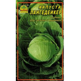 Капуста Лангедейкер — 1 г