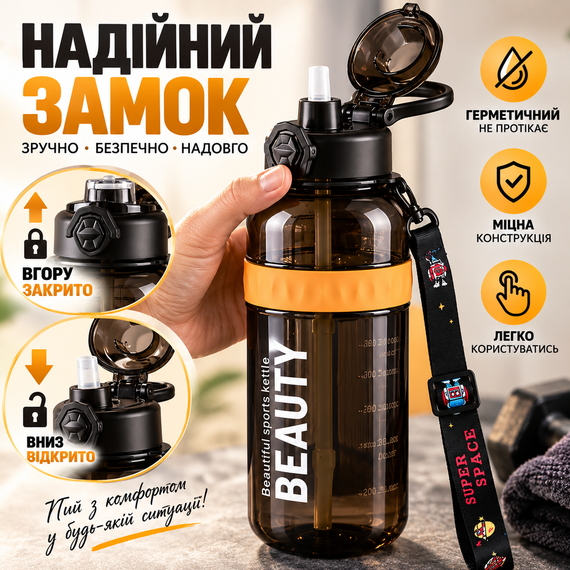 Пляшка Beauty 1500 мл для активного відпочинку з трубочкою та стильним ременем Чорна | Зображення 6