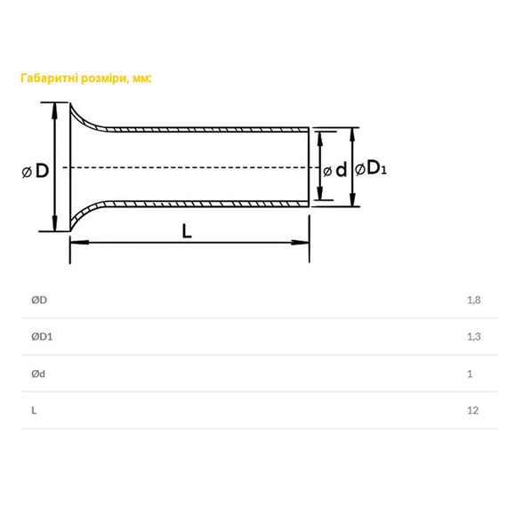 Наконечник гільза без ізоляції EN0512 Ny95500513 | Зображення 3