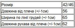 Джемпер жіночий Носи своє 42-46 Гірчичний (p-16054-184646) | Зображення 4