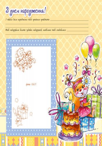 Большой альбом для младенцев: Дорогая доченька 230012 на укр. языке | Зображення 4