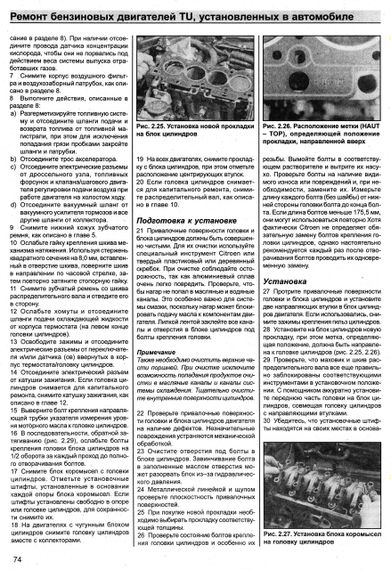 Citroen Xsara Picasso. Руководство по ремонту и эксплуатации. Книга | Зображення 7