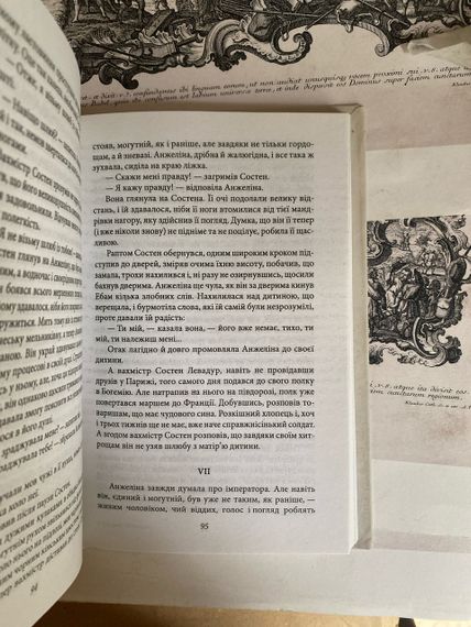 Сто днів. Левіафан. Йозеф Рот | Зображення 2