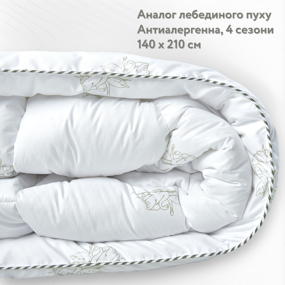 Всесезонное одеяло IDEIA SUPER SOFT CLASSIC аналог лебединого пуха 140Х210 см (8-11784)