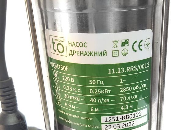 WQV250F 0.25кВт насос дренажний H7.5(5.5) Q83(50)л/хв поплавець кабель 5м частки 5мм toНасоси | Зображення 4