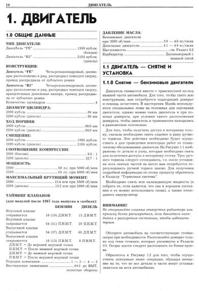 Mazda E2000 / E2200. Руководство по ремонту и техобслуживанию. Книга | Зображення 4