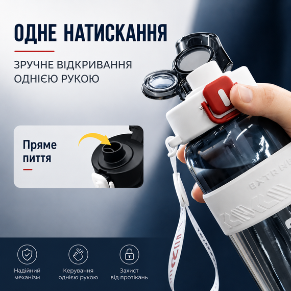 Спортивная бутылка для воды EXTRORD 850 мл Белая: Герметичная бутылка для фитнеса, зала и бега (BPA Free) | Зображення 3