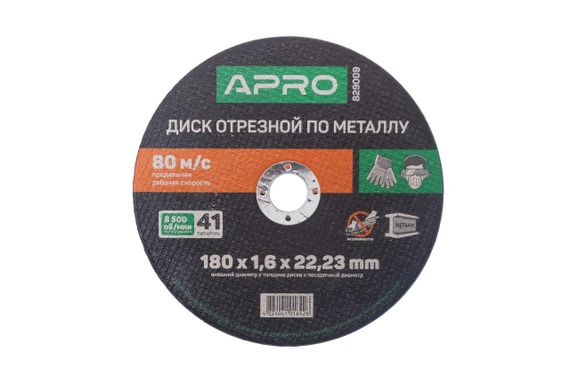 Диск отрезной по металлу Apro - 180 х 1,6 х 22,2 мм (829009)