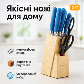 Професійні ножі для домашньої кухні, Якісний набір ножів з підставкою, Набір кухонних ножів для кухарів IP-94