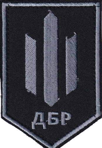 Шеврон ДБР ДБР