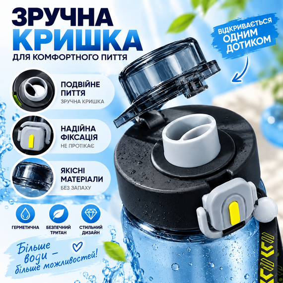 Спортивная черная бутылка EXTRORD 850 мл с защитой от протечек и стильным дизайном | Зображення 9