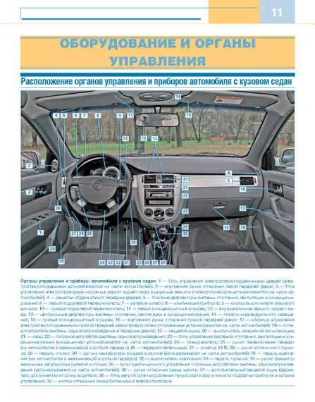 Chevrolet Lacetti. Посібник з ремонту й експлуатації. Книга | Зображення 5