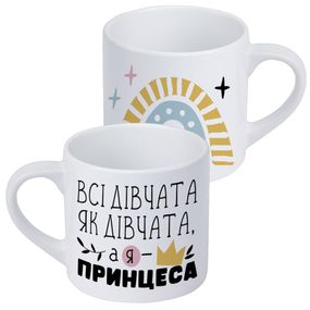 Кружка маленькая Всі дівчата як дівчата, а я - принцеса 170 мл (KRD_20M075)